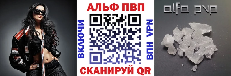 купить наркотик  Калязин  Альфа ПВП Соль 