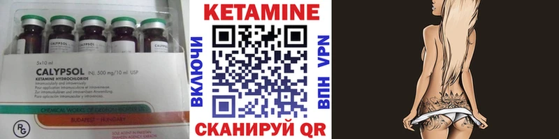 Кетамин VHQ  Калязин 