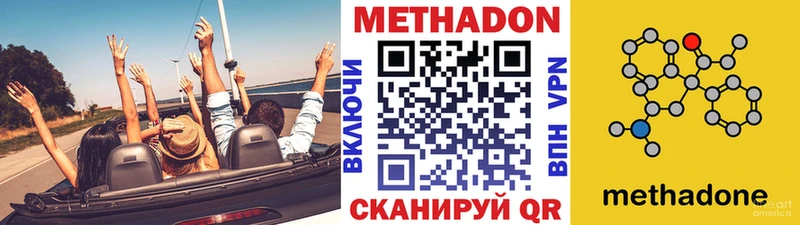 мега tor  Калязин  МЕТАДОН VHQ 